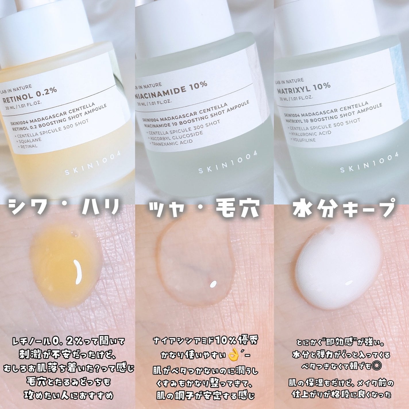 レチノール 0.2 ブースティングショット アンプル/SKIN1004/美容液を使ったクチコミ(2枚目)