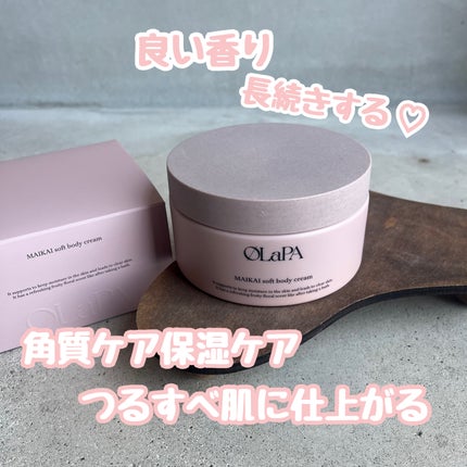 MAIKAI soft body cream/OLaPA/ボディクリームを使ったクチコミ(1枚目)