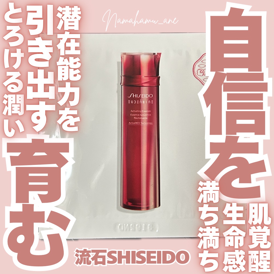 オイデルミン エッセンスローション/SHISEIDO/化粧水を使ったクチコミ（1枚目）
