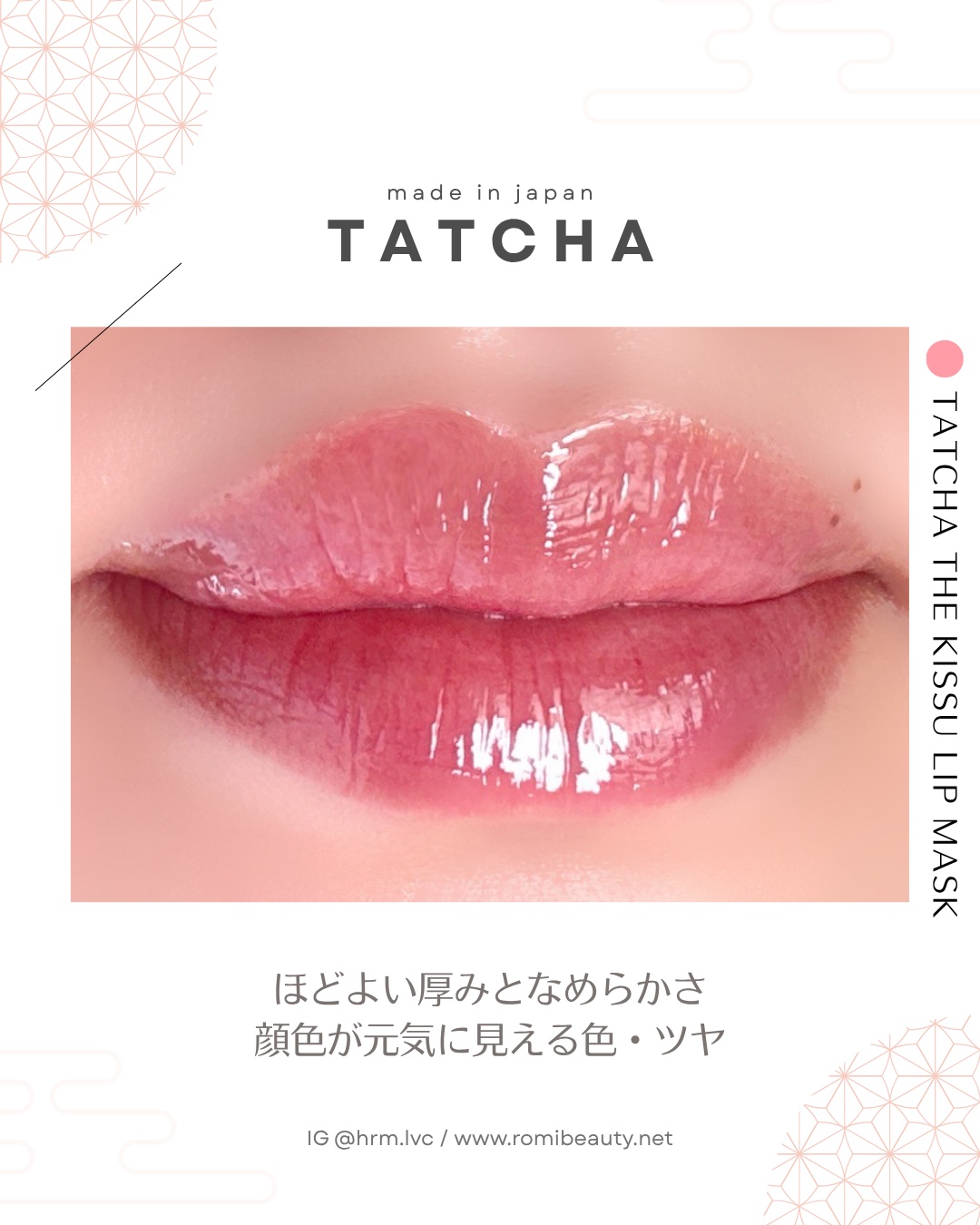 タッチャ キッス リップマスク/タッチャ/その他スキンケアを使ったクチコミ（3枚目）