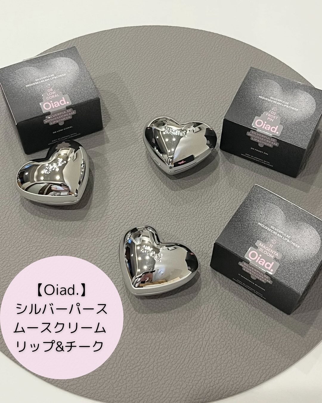 シルバーパース ムースクリーム リップ&チーク/oiad/ジェル・クリームチークを使ったクチコミ(2枚目)