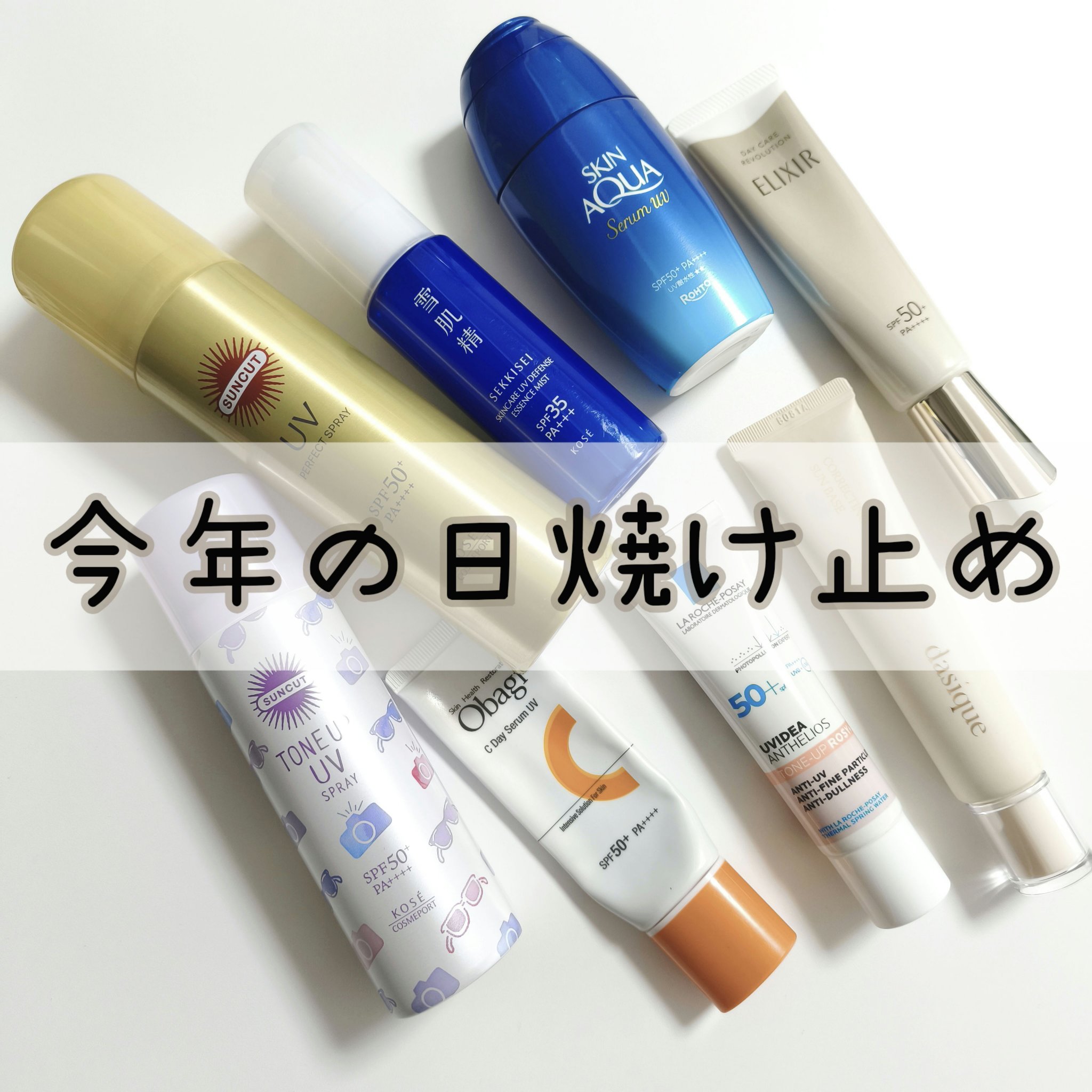 コレクティングサンベース 03 レモンクリーム/dasique/化粧下地を使ったクチコミ（1枚目）