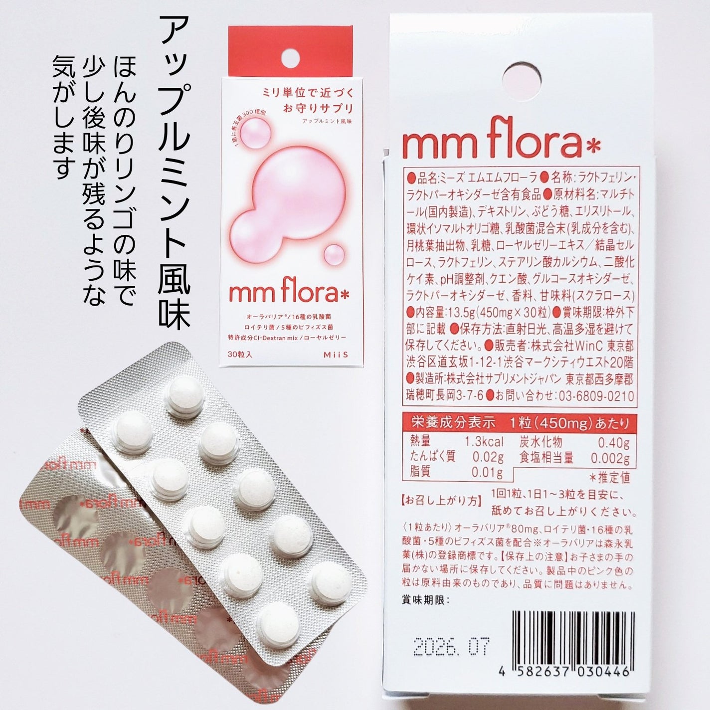 エムエムフローラ/MiiS/その他オーラルケアを使ったクチコミ(2枚目)