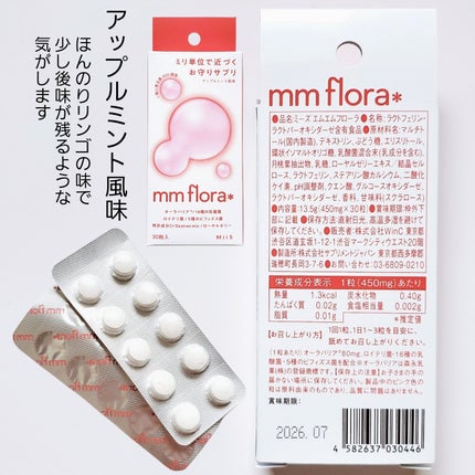 エムエムフローラ/MiiS/その他オーラルケアを使ったクチコミ(2枚目)