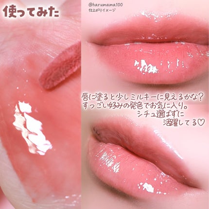 グラスティングカラーグロス/rom&nd/リップグロスを使ったクチコミ(5枚目)