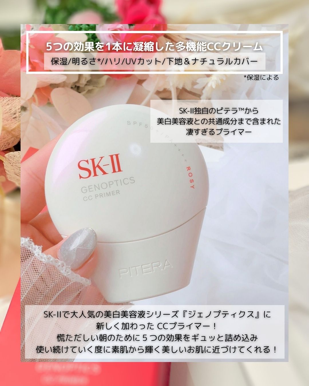 SK-II ジェノプティクス CC プライマー/SK-II/CCクリームを使ったクチコミ（3枚目）