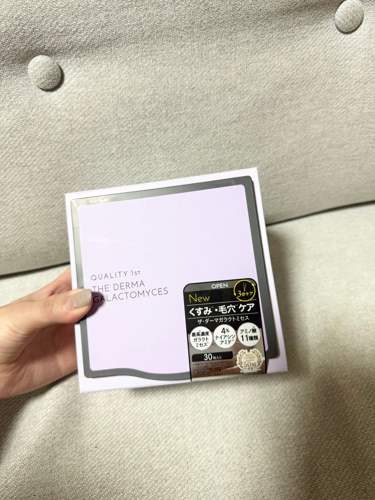 ザ・ダーマガラクトミセス /クオリティファースト/シートマスク・パックを使ったクチコミ(1枚目)