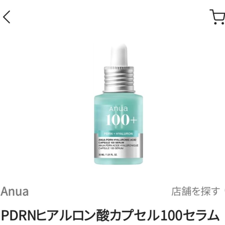 PDRNヒアルロン酸カプセル100セラム/Anua/美容液を使ったクチコミ（1枚目）