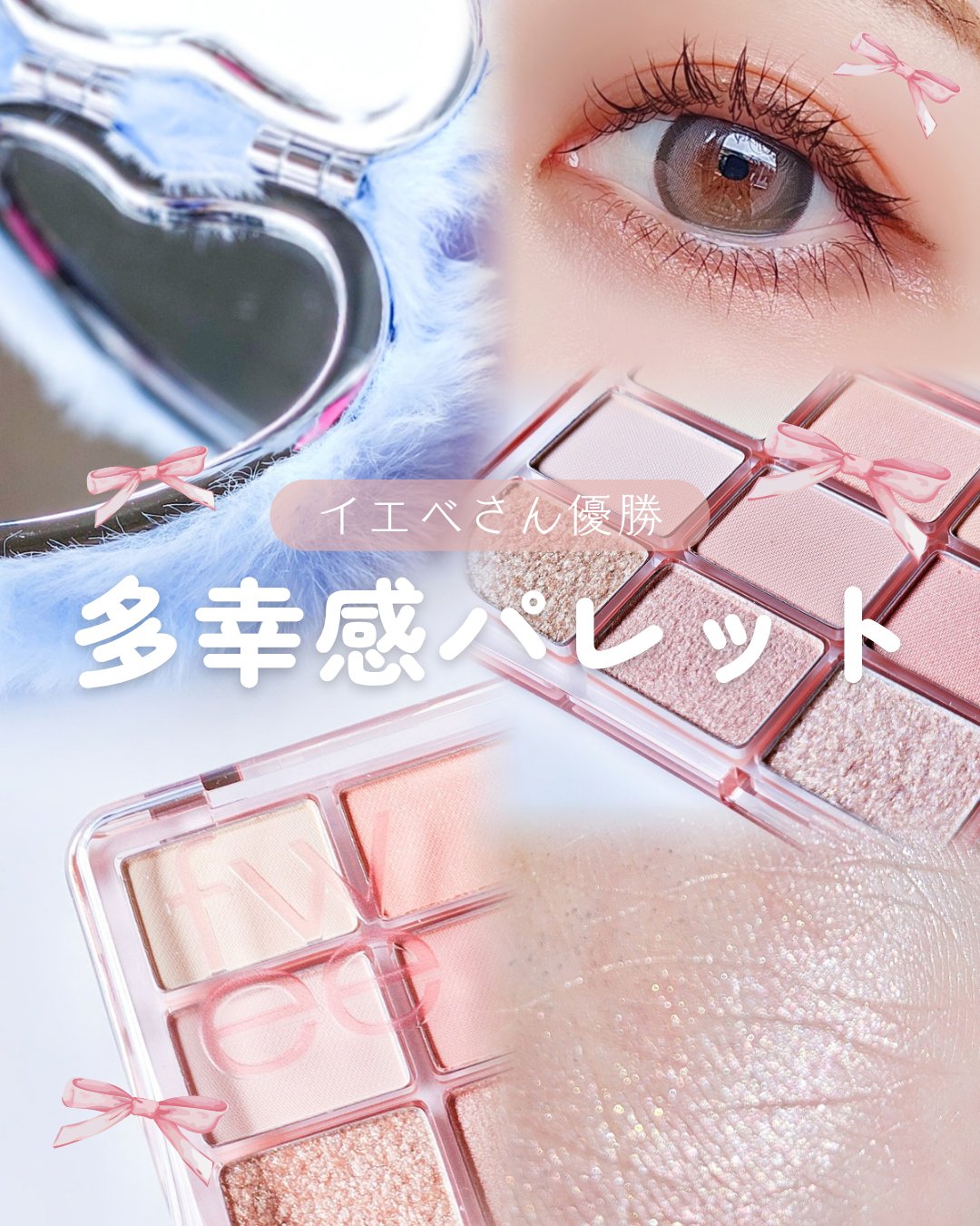 フィー モアムードアイパレット/fwee/アイシャドウパレットを使ったクチコミ（1枚目）