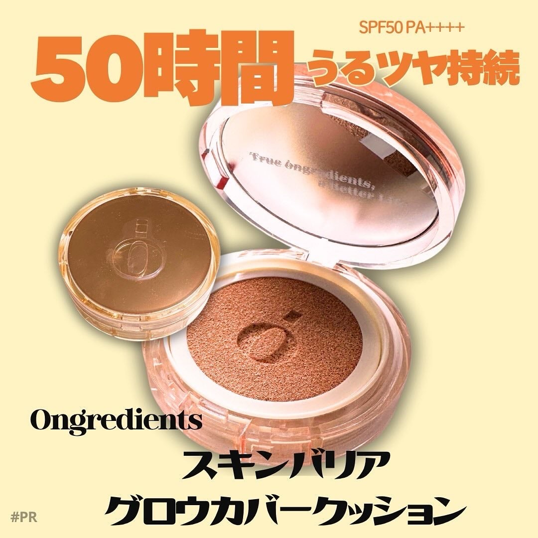 スキンバリアグロウカバークッション/Ongredients/クッションファンデーションを使ったクチコミ(1枚目)