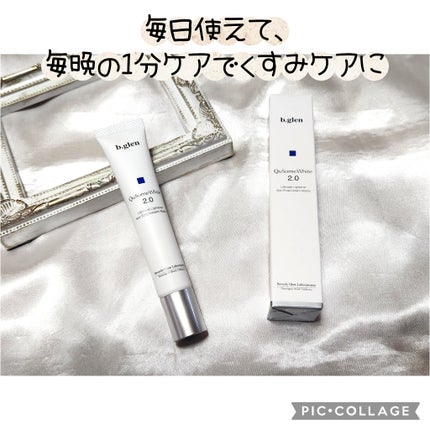 QuSomeホワイト2.0/b.glen/美容液を使ったクチコミ(1枚目)