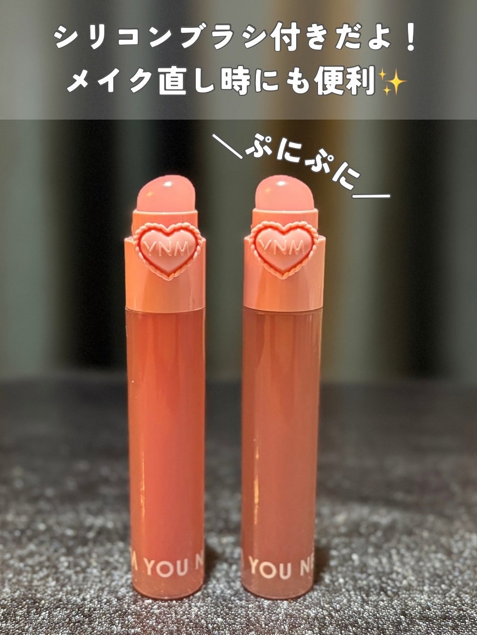 ハートゼリングティント/YNM/リップティントを使ったクチコミ(4枚目)