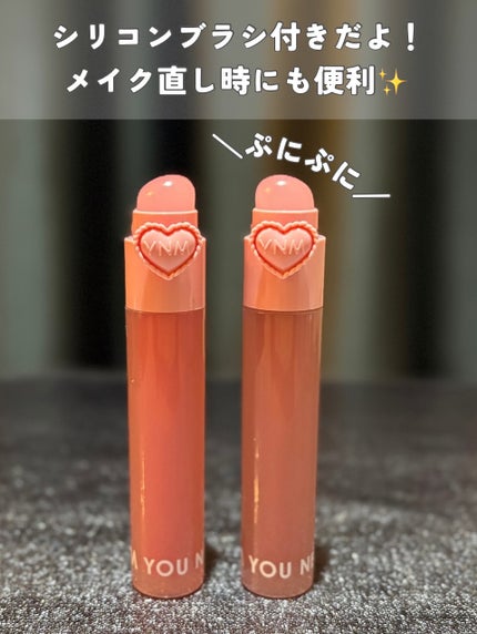 ハートゼリングティント/YNM/リップティントを使ったクチコミ(4枚目)