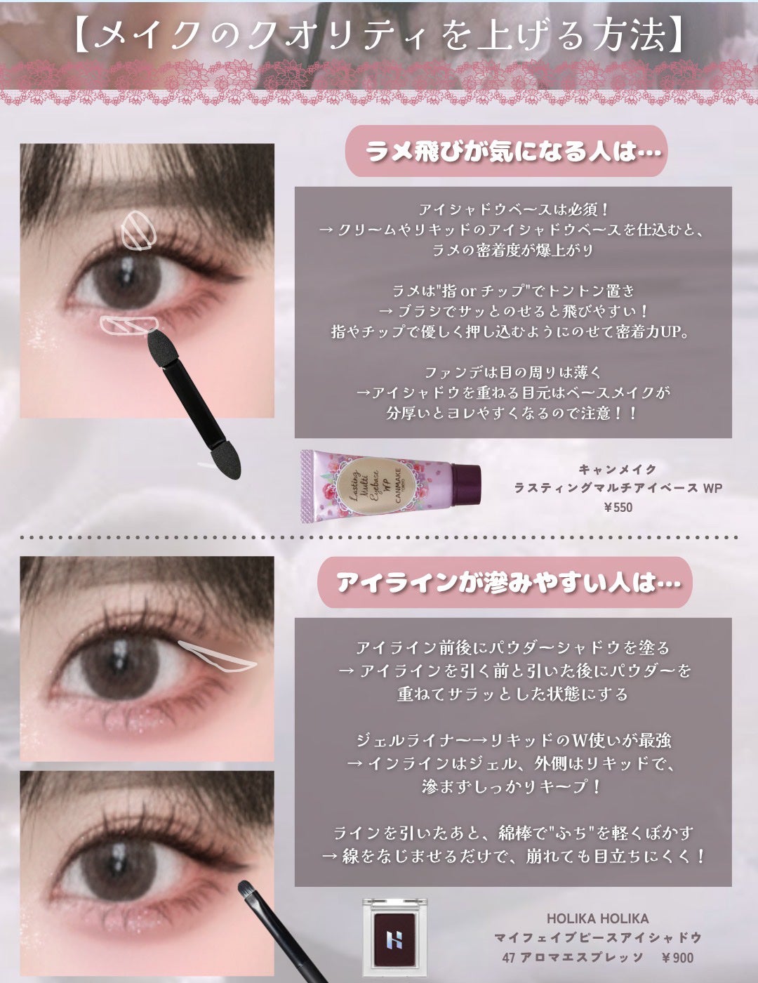 ラスティングマルチアイベース WP/キャンメイク/アイシャドウベースを使ったクチコミ(4枚目)