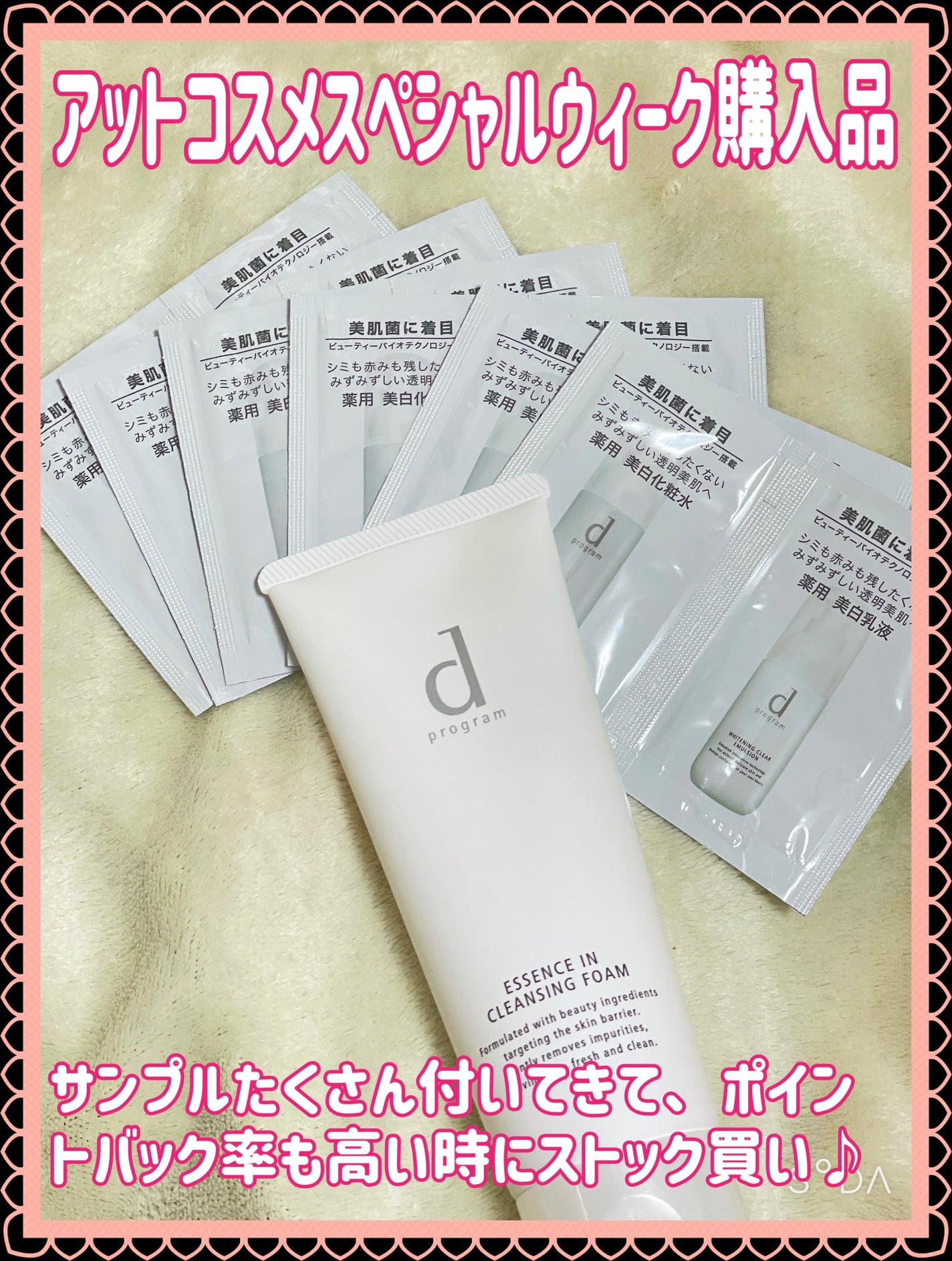 エッセンスイン クレンジングフォーム/d プログラム/洗顔フォームを使ったクチコミ(2枚目)