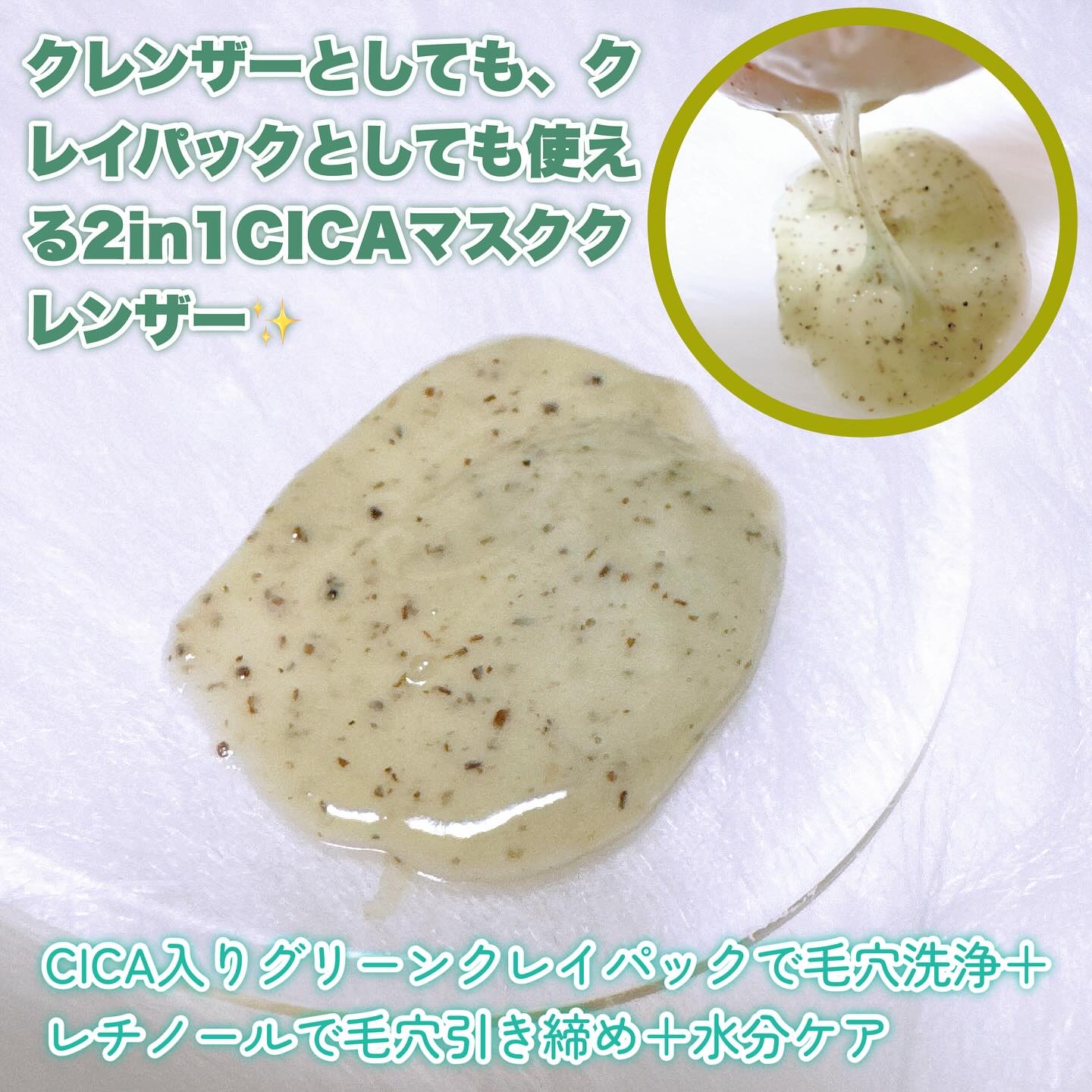 CICA マスククレンザー/VT/洗顔フォームを使ったクチコミ（2枚目）