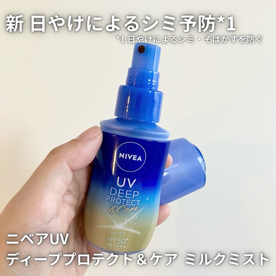 ニベアUV ディーププロテクト＆ケア ミルクミスト/ニベア/日焼け止めミスト・スプレーを使ったクチコミ（1枚目）