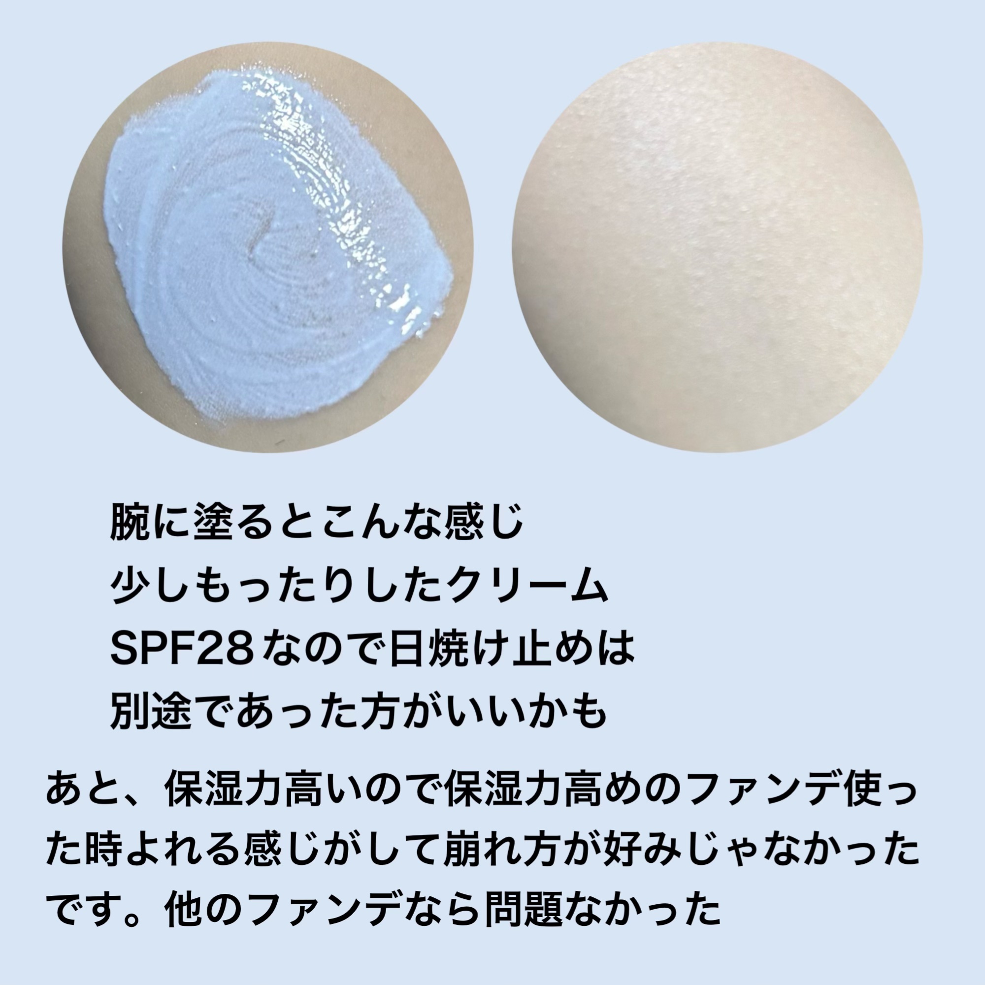 モイストプリズムプライマー/キャンメイク/化粧下地を使ったクチコミ（3枚目）