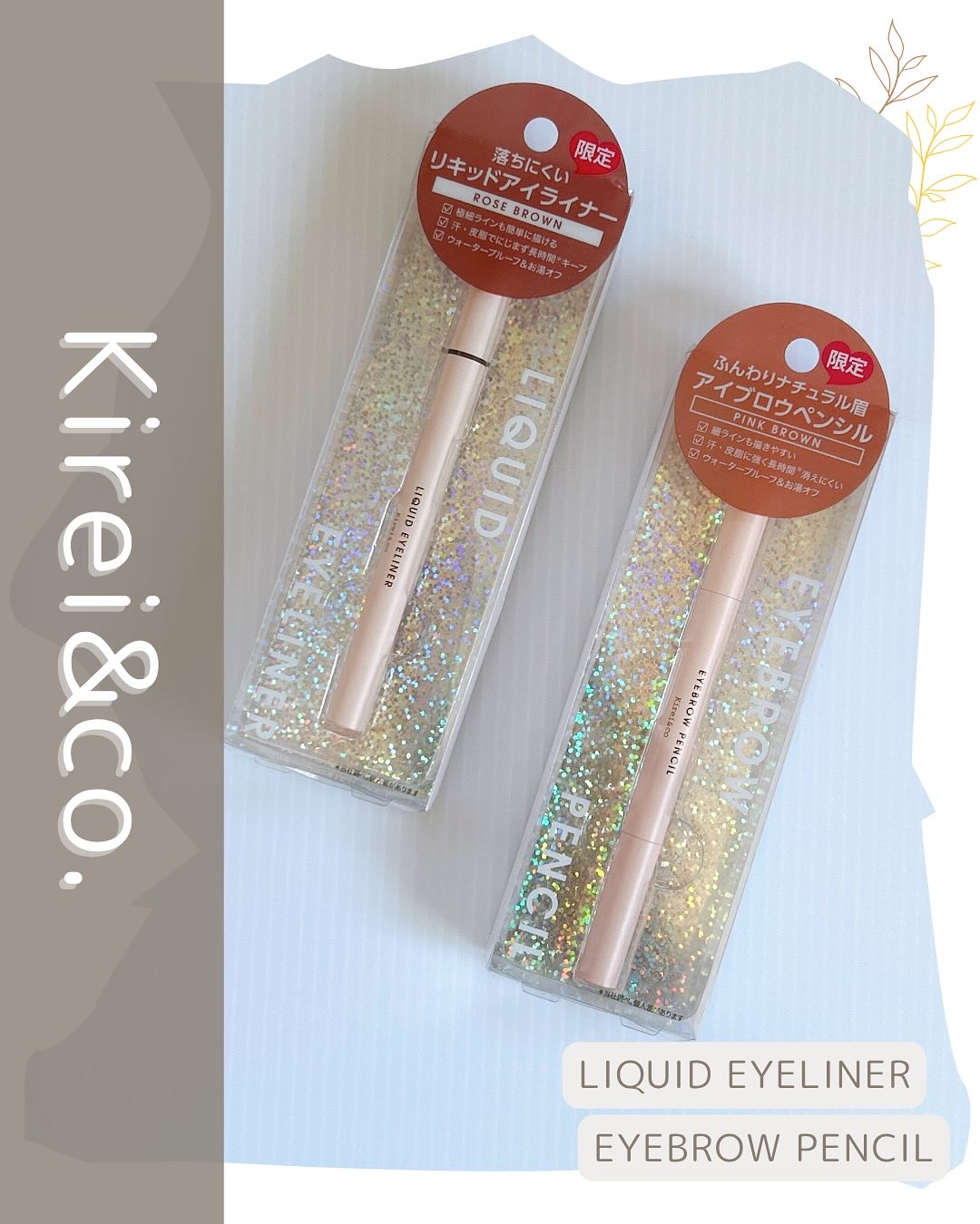 リキッドアイライナー/Kirei&co./リキッドアイライナーを使ったクチコミ（1枚目）