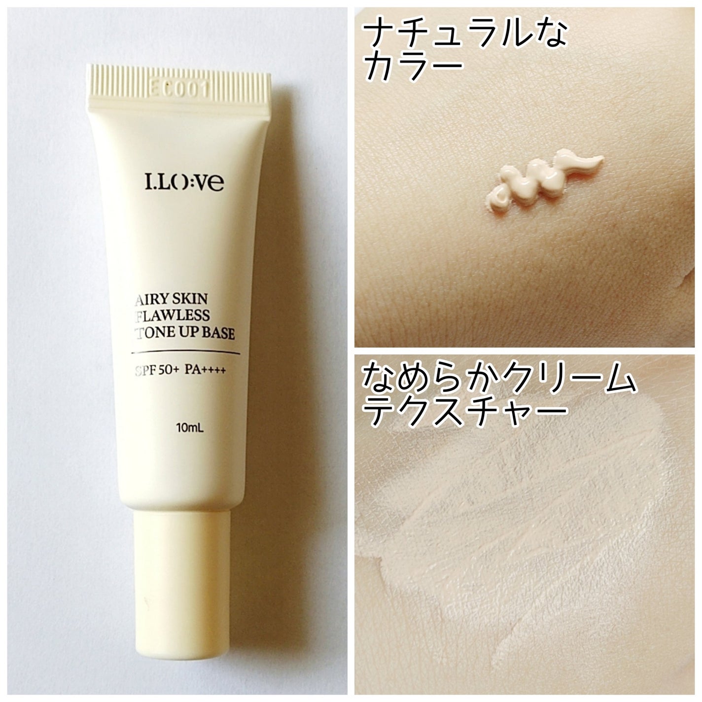 エアリースキンフローレストーンアップベース/I.LO:VE/化粧下地を使ったクチコミ(2枚目)