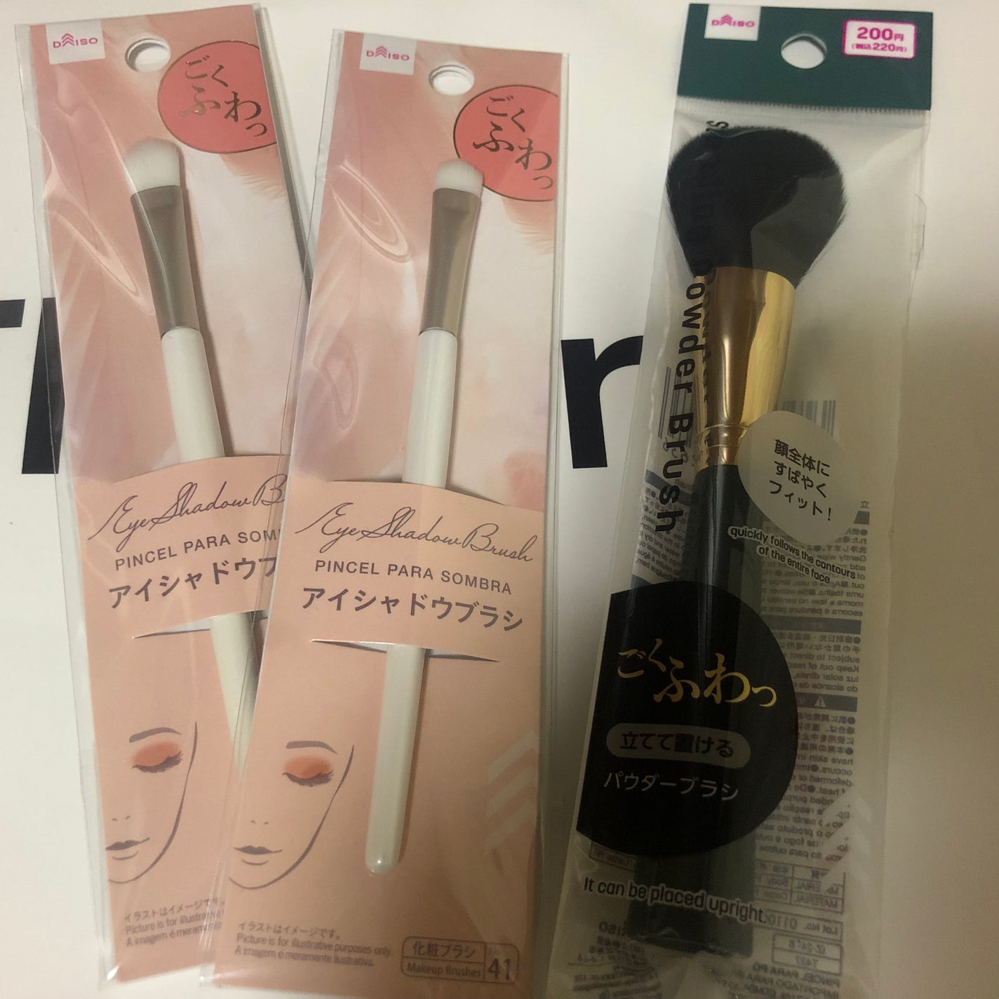 ごくふわブラシ/DAISO/メイクブラシを使ったクチコミ(2枚目)