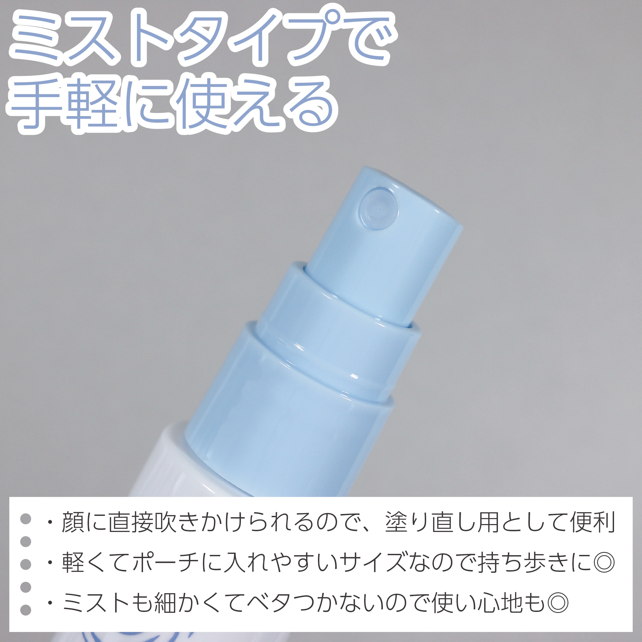 紫外線予報 ノンケミカル UVクリアミストM/紫外線予報/日焼け止めミスト・スプレーを使ったクチコミ（3枚目）