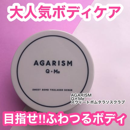 Q+Me スウィート ボム タラソ スクラブ/AGARISM/バスト・ヒップケアを使ったクチコミ(1枚目)