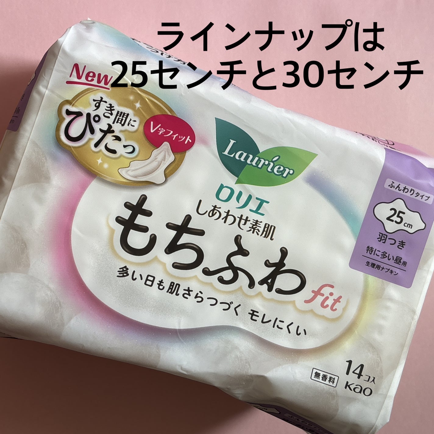 ロリエ もちふわ fit 25cm 羽つき 14コ入 (医薬部外品 )/ロリエ/ナプキンを使ったクチコミ(2枚目)