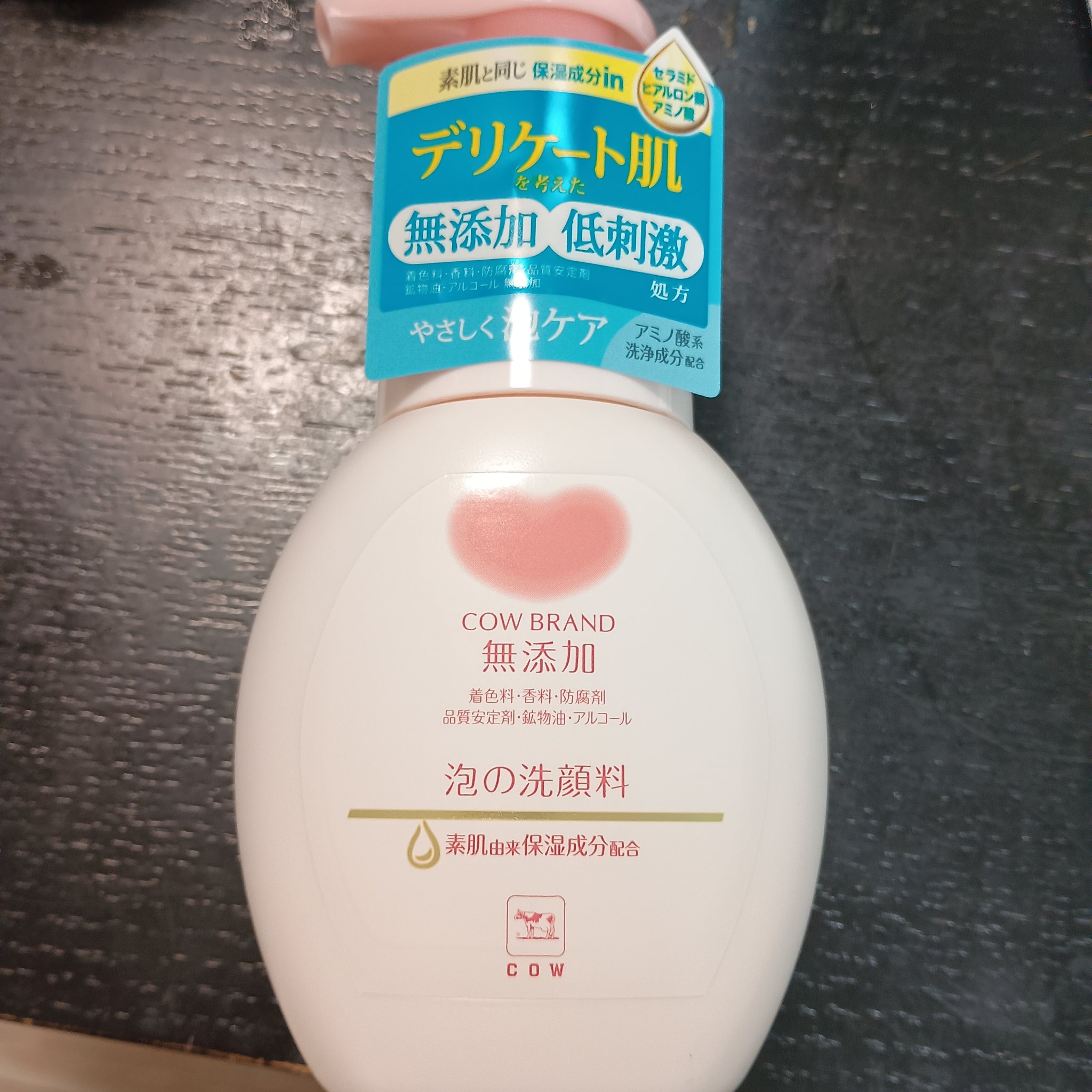 泡の洗顔料/カウブランド無添加/泡洗顔を使ったクチコミ（1枚目）