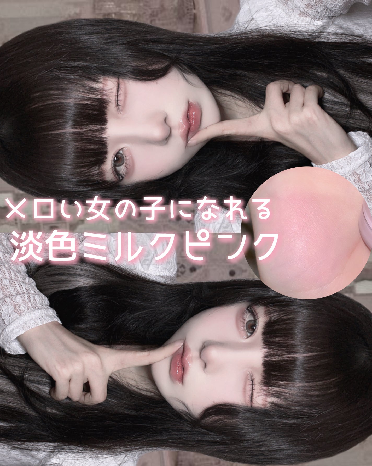 バニラコ ロマンティック ブラッシュ リップ&チーク/BANILA CO/口紅を使ったクチコミ(1枚目)