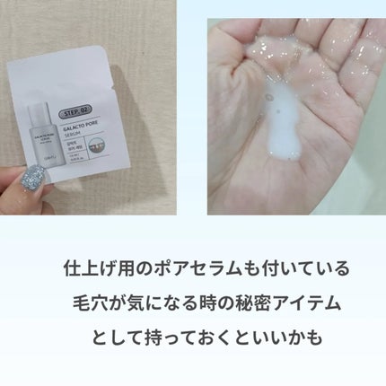 サミュ ガラクトポア ディープクリーン 2ステップマスク/SAM'U/シートマスク・パックを使ったクチコミ(4枚目)