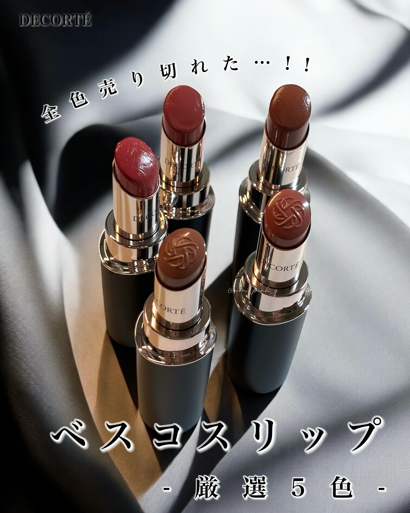 ルージュデコルテ　クリームグロウ/DECORTÉ/口紅を使ったクチコミ（1枚目）