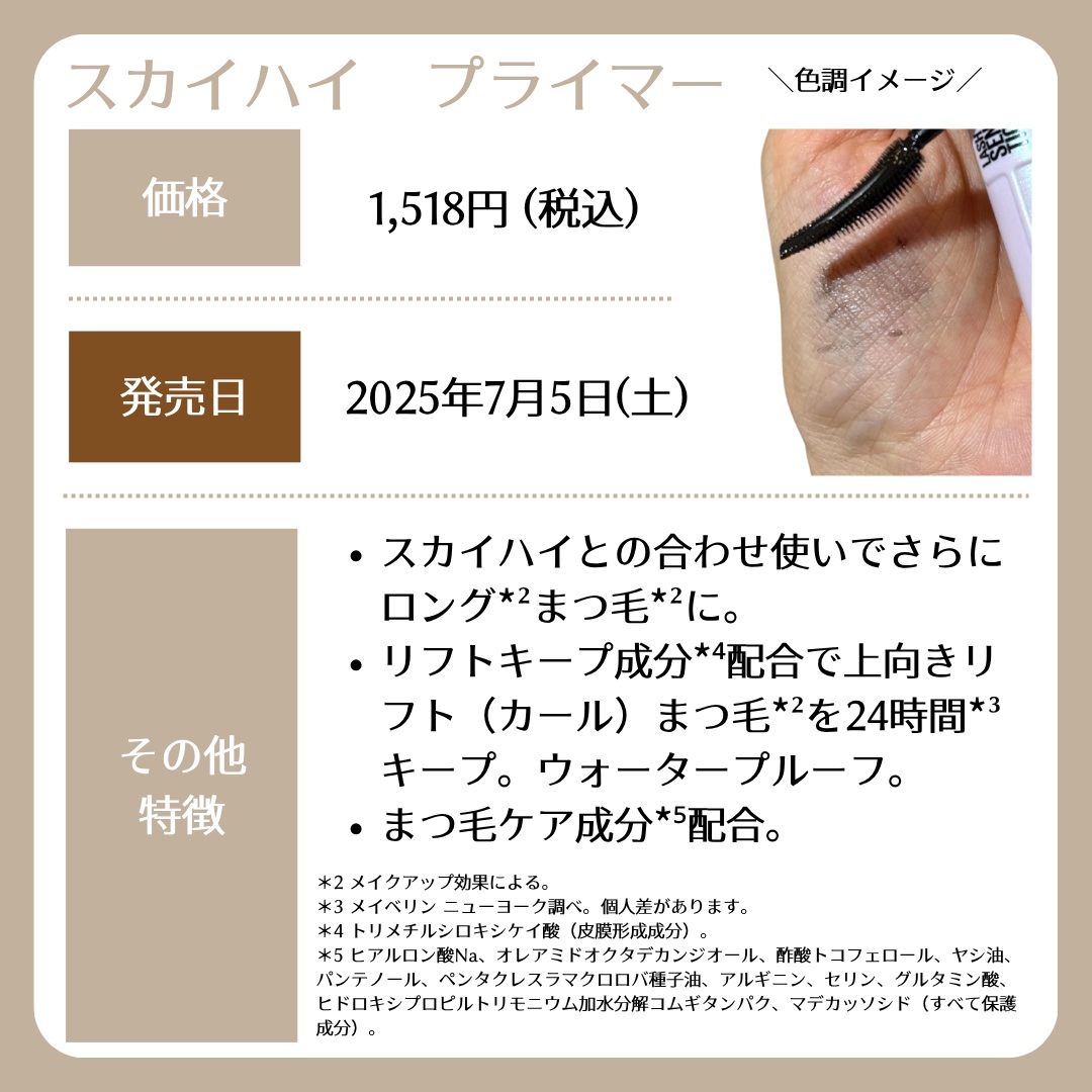 スカイハイ/MAYBELLINE NEW YORK/マスカラを使ったクチコミ（2枚目）