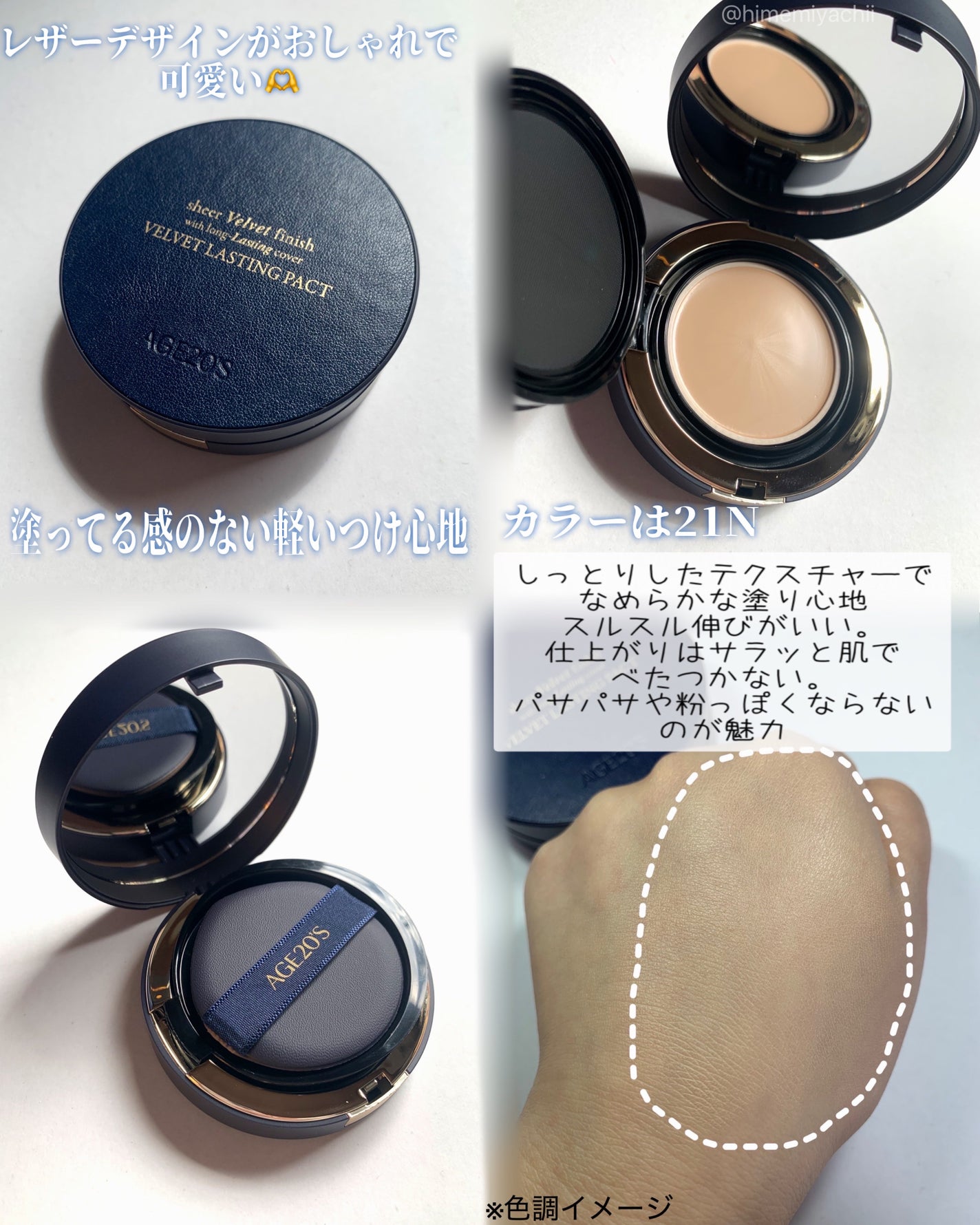ヴェルヴェットラスティングパクト/AGE20’s/その他ファンデーションを使ったクチコミ(2枚目)
