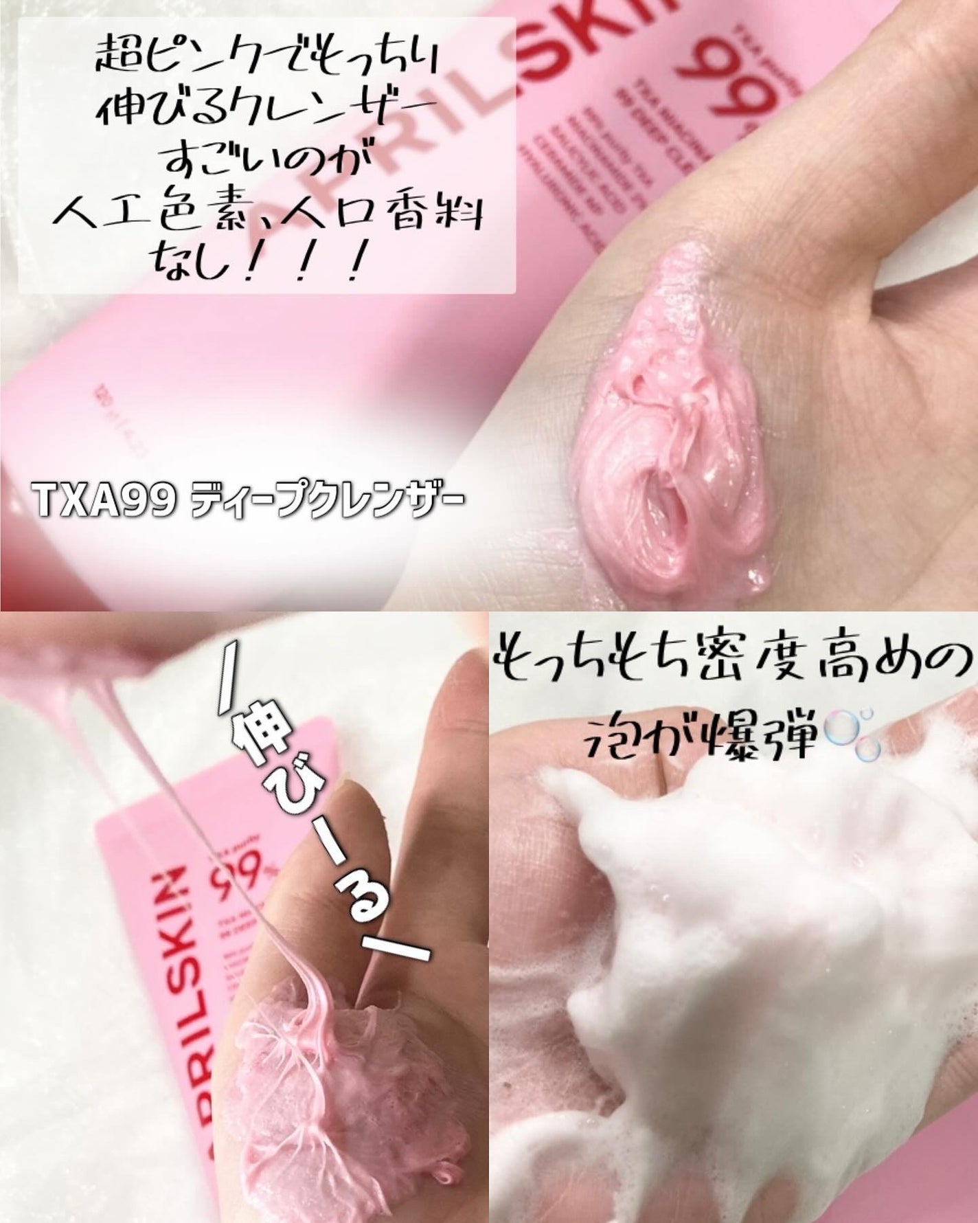 TXAトーニングショット99セラム/APRILSKIN/美容液を使ったクチコミ(2枚目)