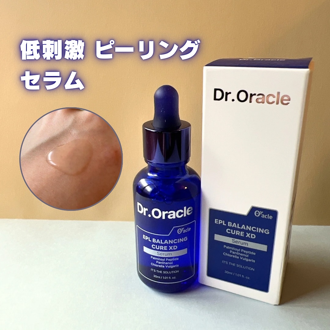 EPL バランシングキュアセラムXD/Dr.Oracle/美容液を使ったクチコミ（1枚目）