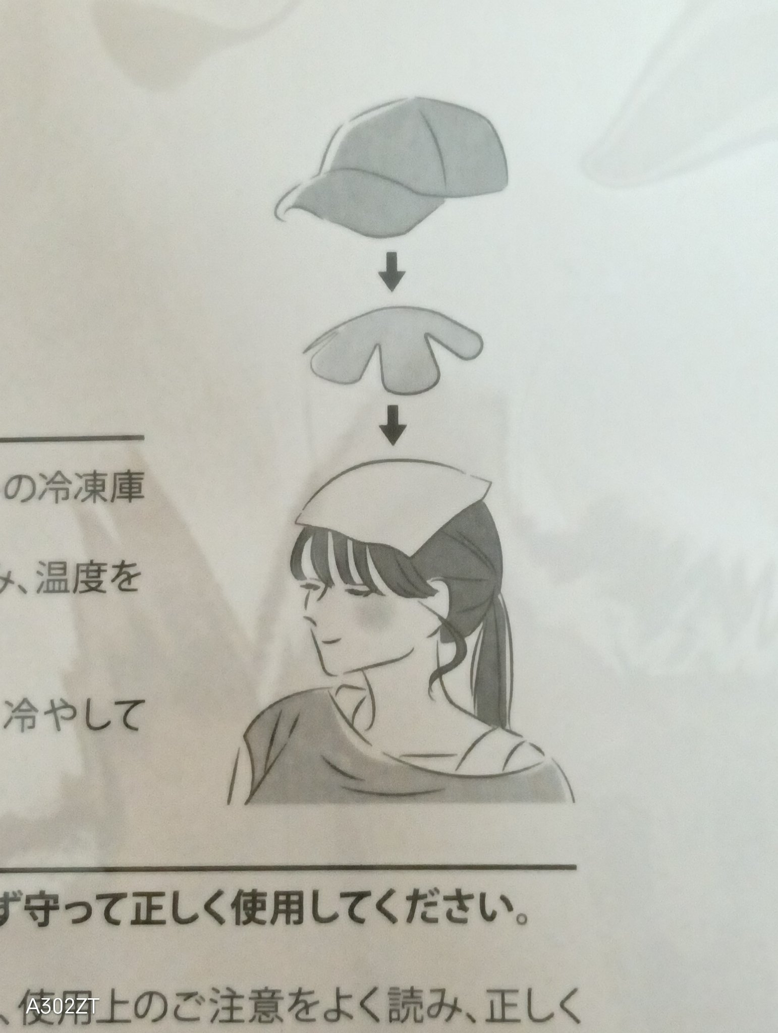 帽子用ゲル保冷シート/武田コーポレーション/その他を使ったクチコミ（2枚目）