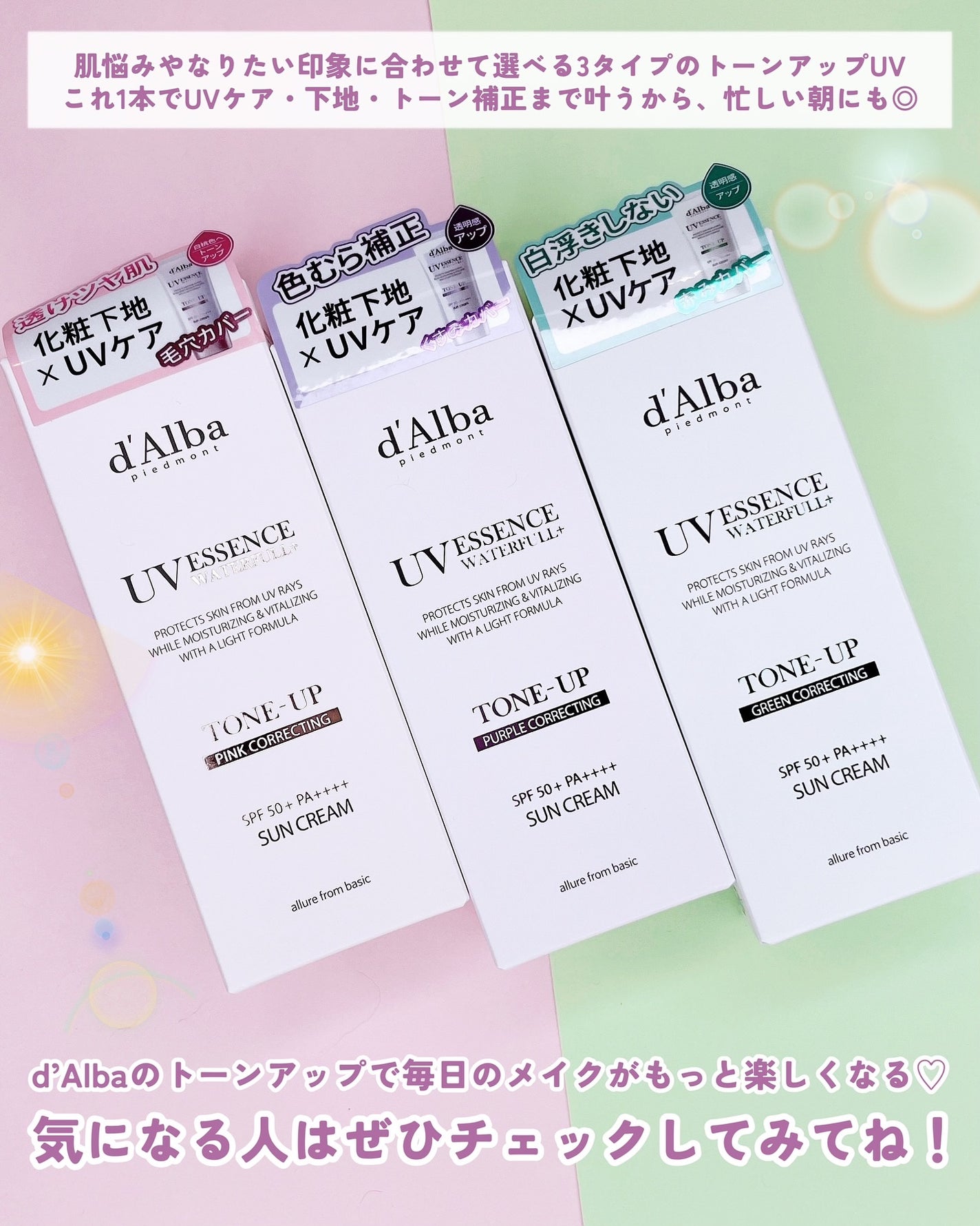 ダルバ ウォータフル トーンアップ サンクリーム(パープル)/ダルバ/日焼け止めクリームを使ったクチコミ(7枚目)