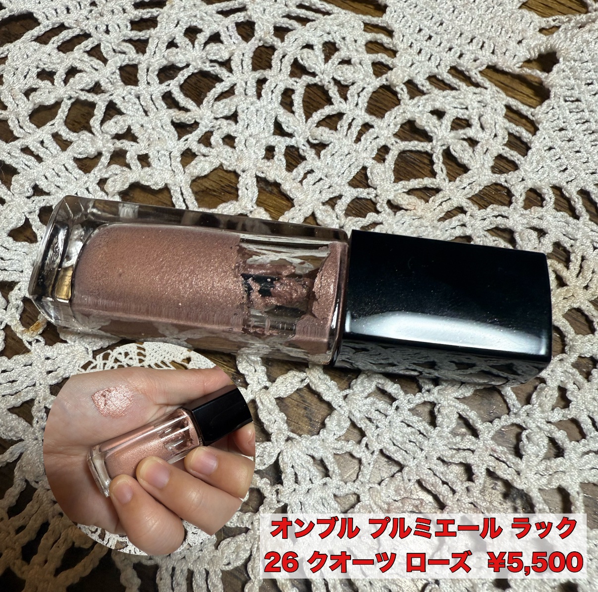 オンブル プルミエール ラック/CHANEL/リキッドアイシャドウを使ったクチコミ（1枚目）