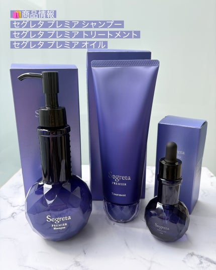セグレタ プレミア 凝縮美容液シャンプー/質感変化トリートメント/セグレタ/市販シャンプーを使ったクチコミ(5枚目)