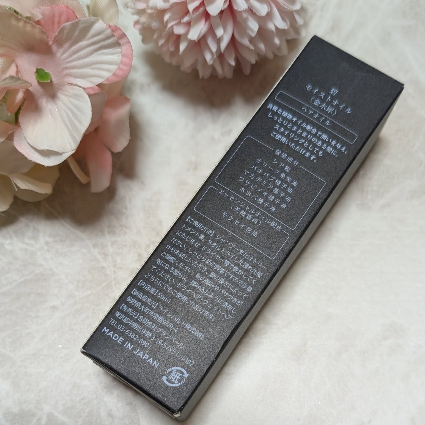 碧　モイストオイル〈金木犀〉/碧(ao)/アウトバストリートメントを使ったクチコミ（2枚目）