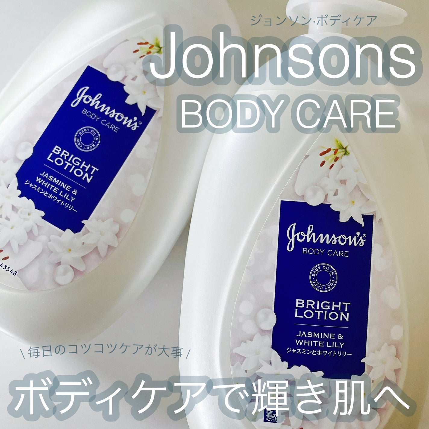 バイブラント ラディアンス アロマミルク/ジョンソンボディケア/ボディミルクを使ったクチコミ(1枚目)