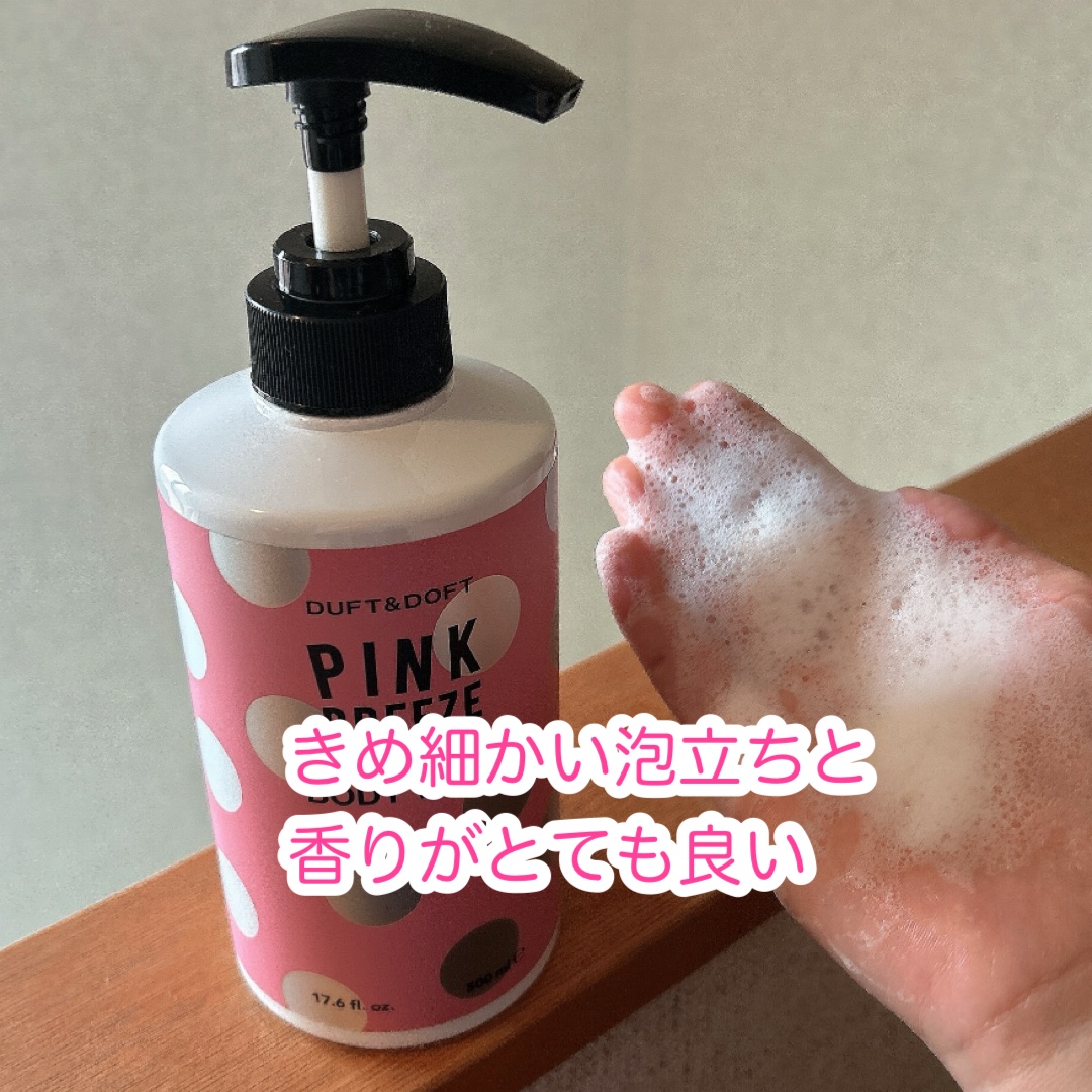 パヒュームボディウォッシュ　ストックホルムローズ/DUFT&DOFT/ボディソープを使ったクチコミ（3枚目）