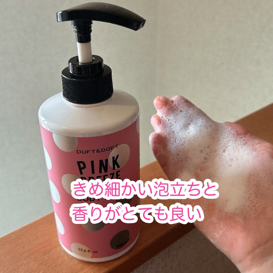 パヒュームボディウォッシュ ストックホルムローズ/DUFT&DOFT/ボディソープを使ったクチコミ(3枚目)