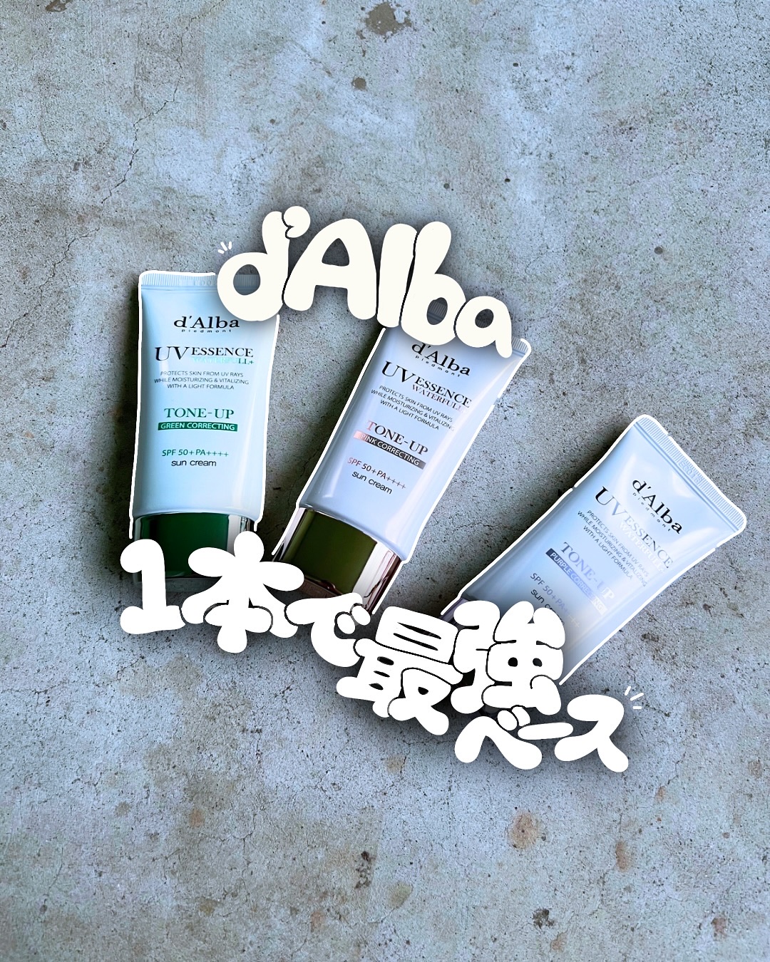 ダルバ ウォータフル トーンアップ サンクリーム(パープル)/ダルバ/日焼け止めクリームを使ったクチコミ（1枚目）