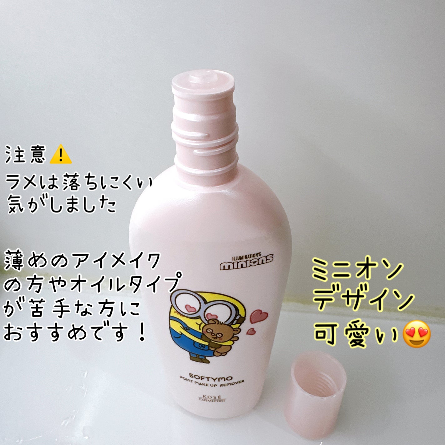 ソフティモ スーパー ポイントメイクアップリムーバー/ソフティモ/ポイントメイクリムーバーを使ったクチコミ(5枚目)