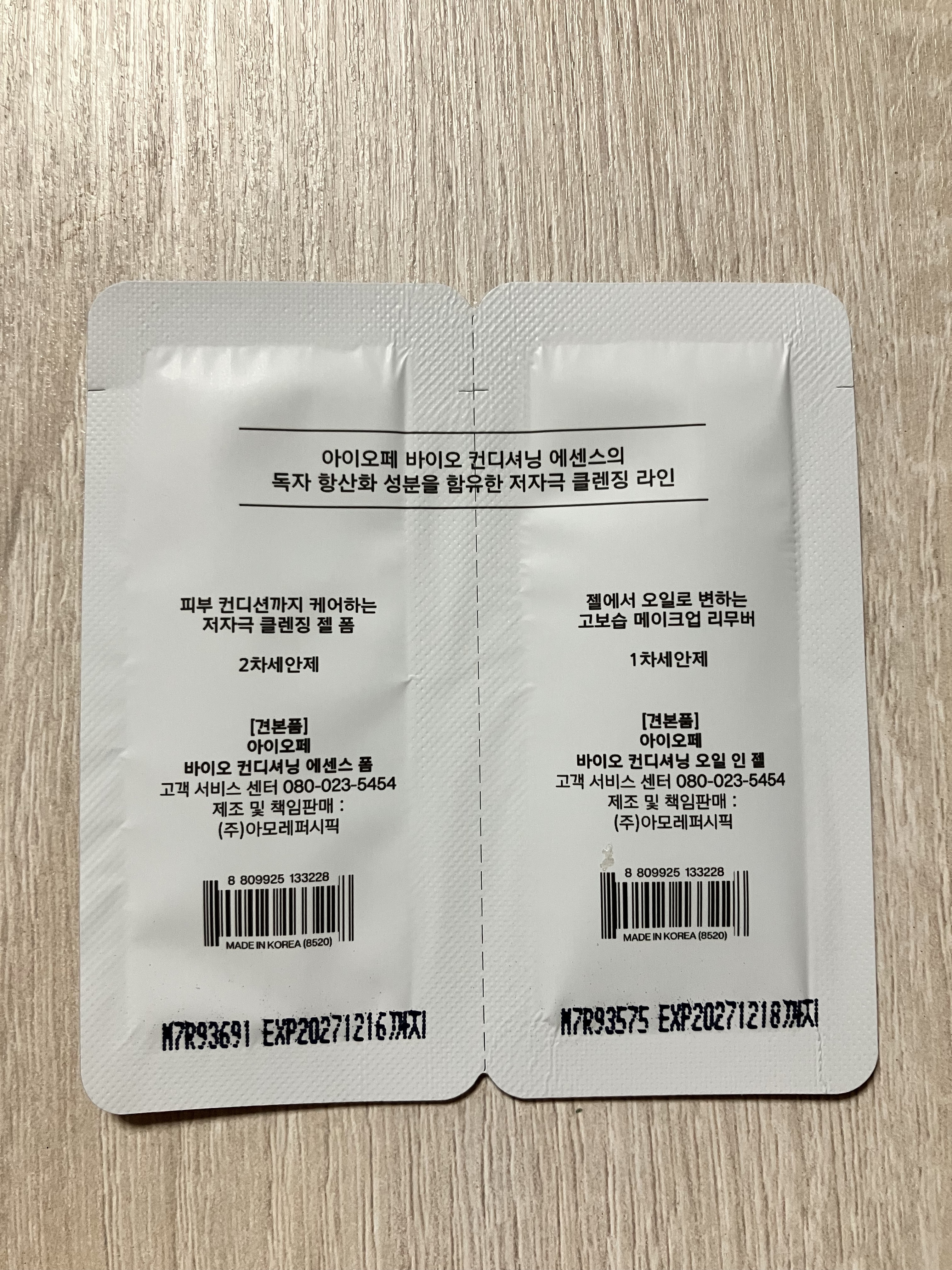  バイオ コンディショニング オイルインジェル/IOPE/クレンジングジェルを使ったクチコミ（2枚目）