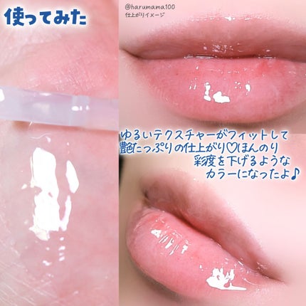 プランピングリップエッセンス/MISSHA/リッププランパーを使ったクチコミ(5枚目)