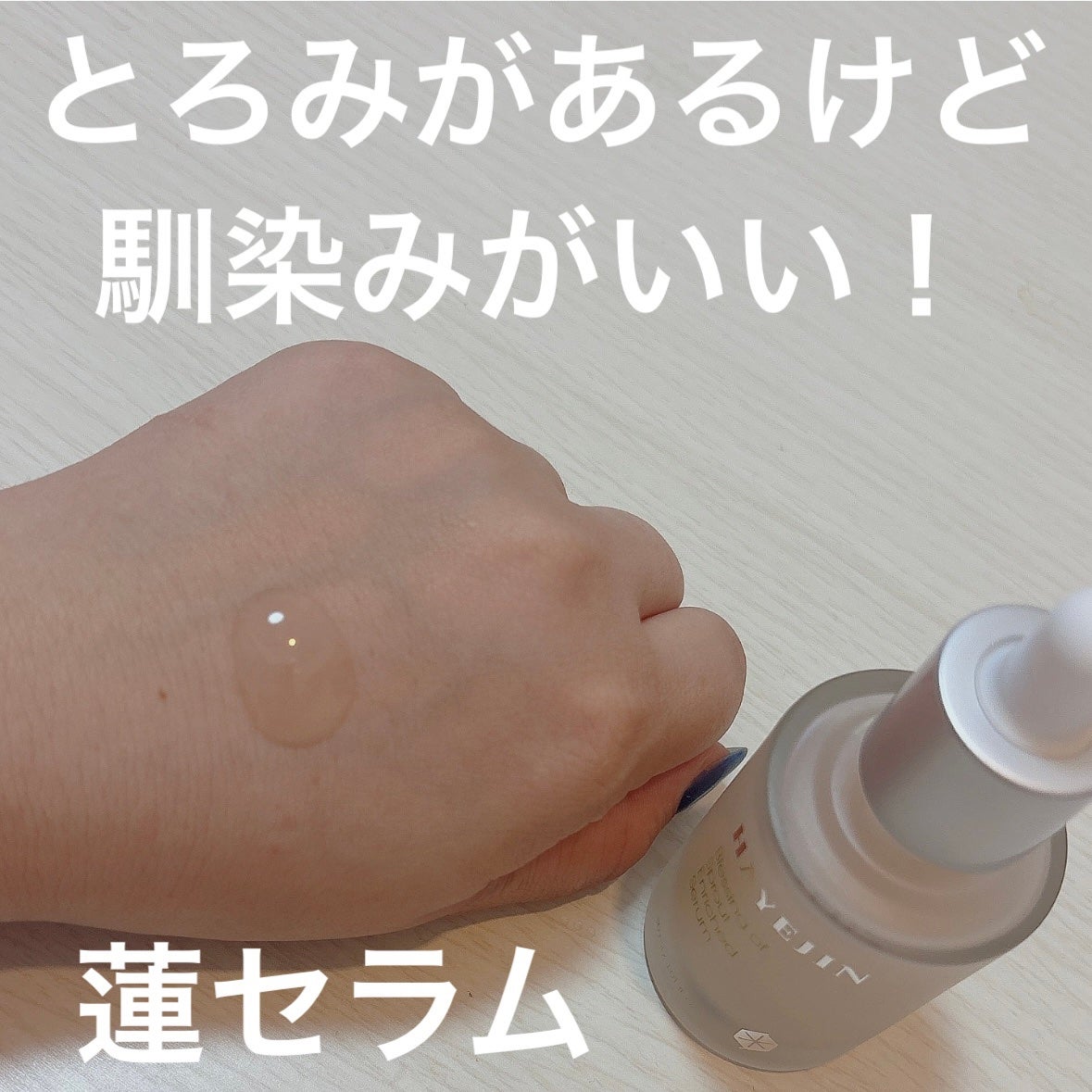 ブレッシングオブスプラウトエンリッチドセラム/HAYEJIN/美容液を使ったクチコミ(2枚目)