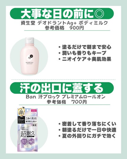 はく|韓流美容男子🧴フォロバ100 on LIPS 「汗のニオイ、放っておくとヤバいかも…?😨実は「汗自体」は無臭。..」(4枚目)